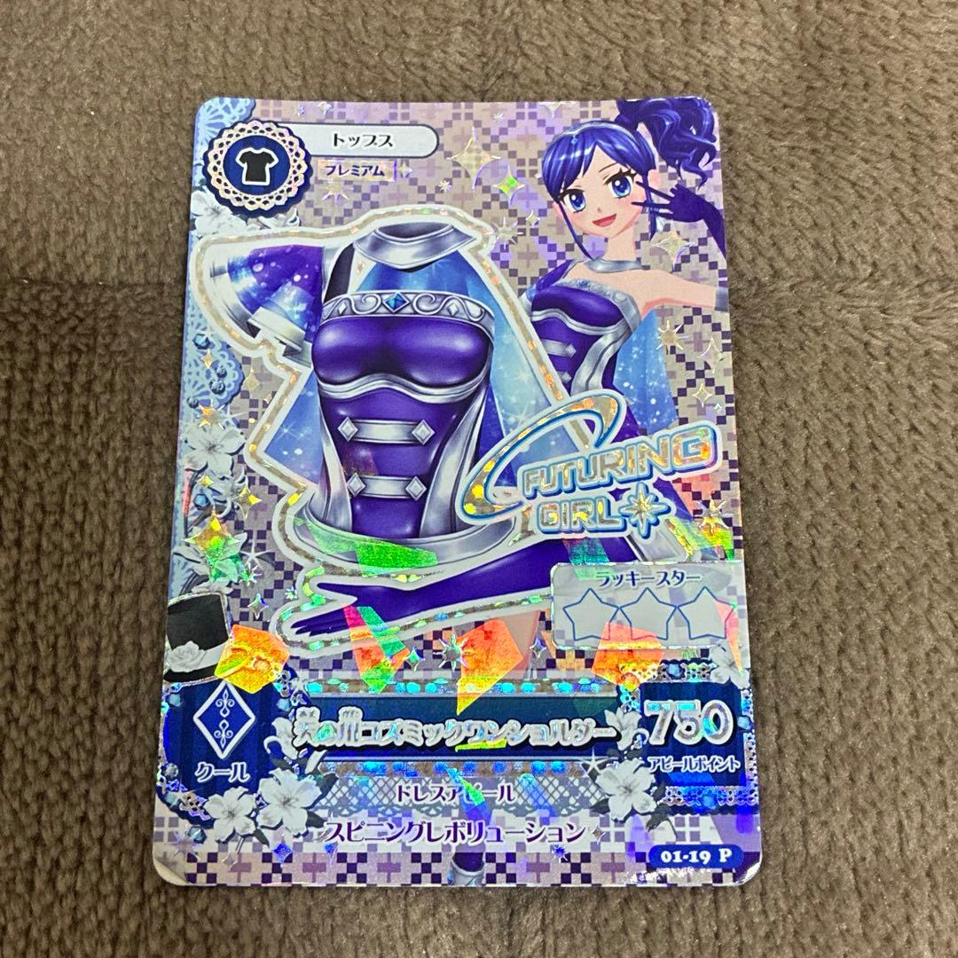 アイカツカード 霧矢あおい 天の川コズミックワンショルダー - メルカリ