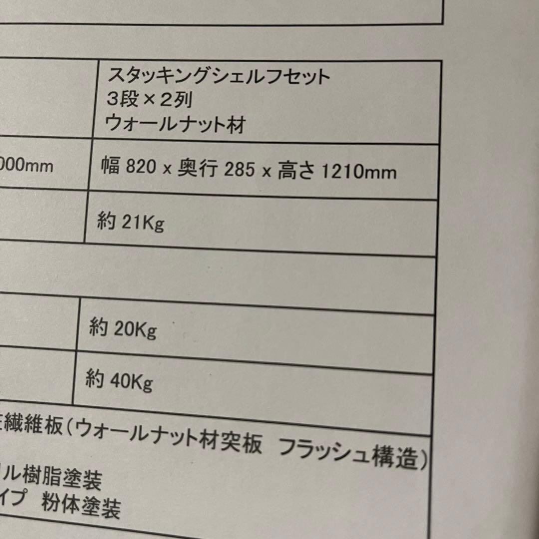 《送料込》無印良品　スタッキングシェルフ　ウォールナット材　チェスト　3段×2列
