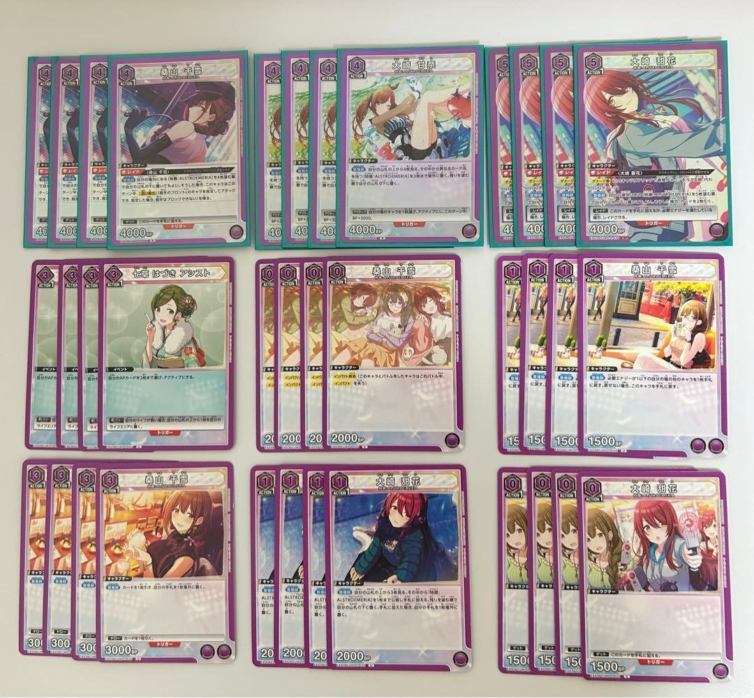 ユニオンアリーナ シャニマス 紫アルストロメリア デッキパーツ - メルカリ