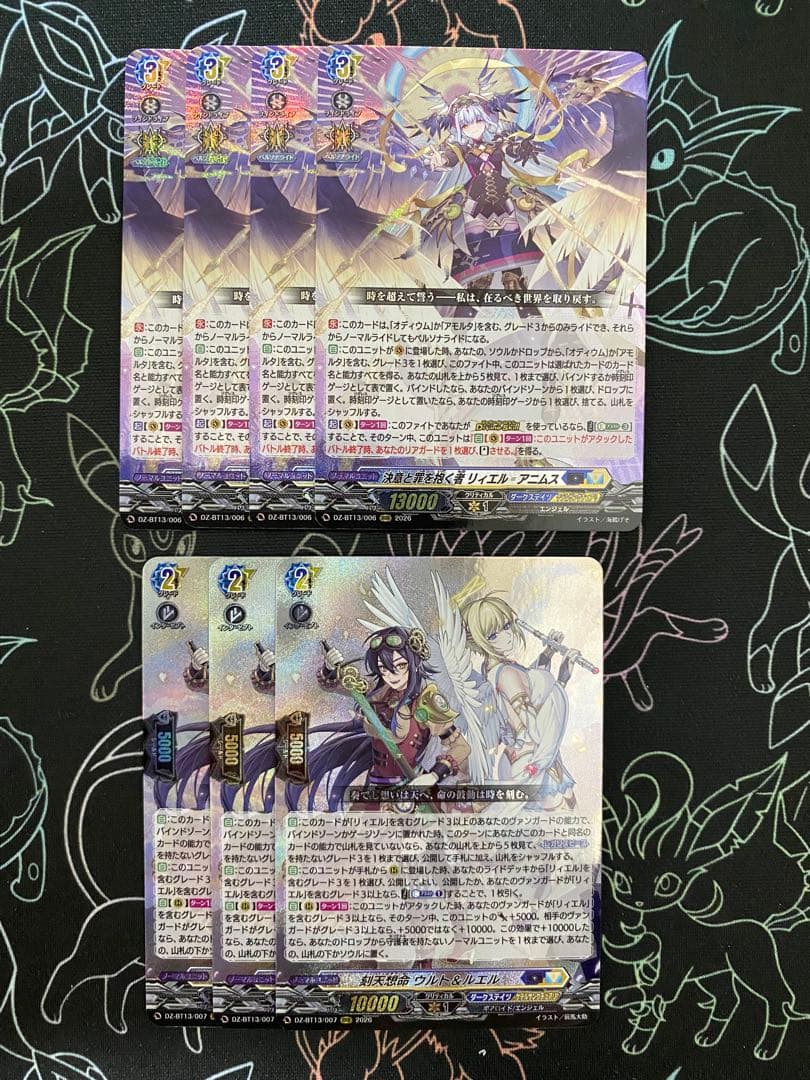 ヴァンガード】決意と罪を抱く者 リィエル＝アニムス 刻天想命 ウルト