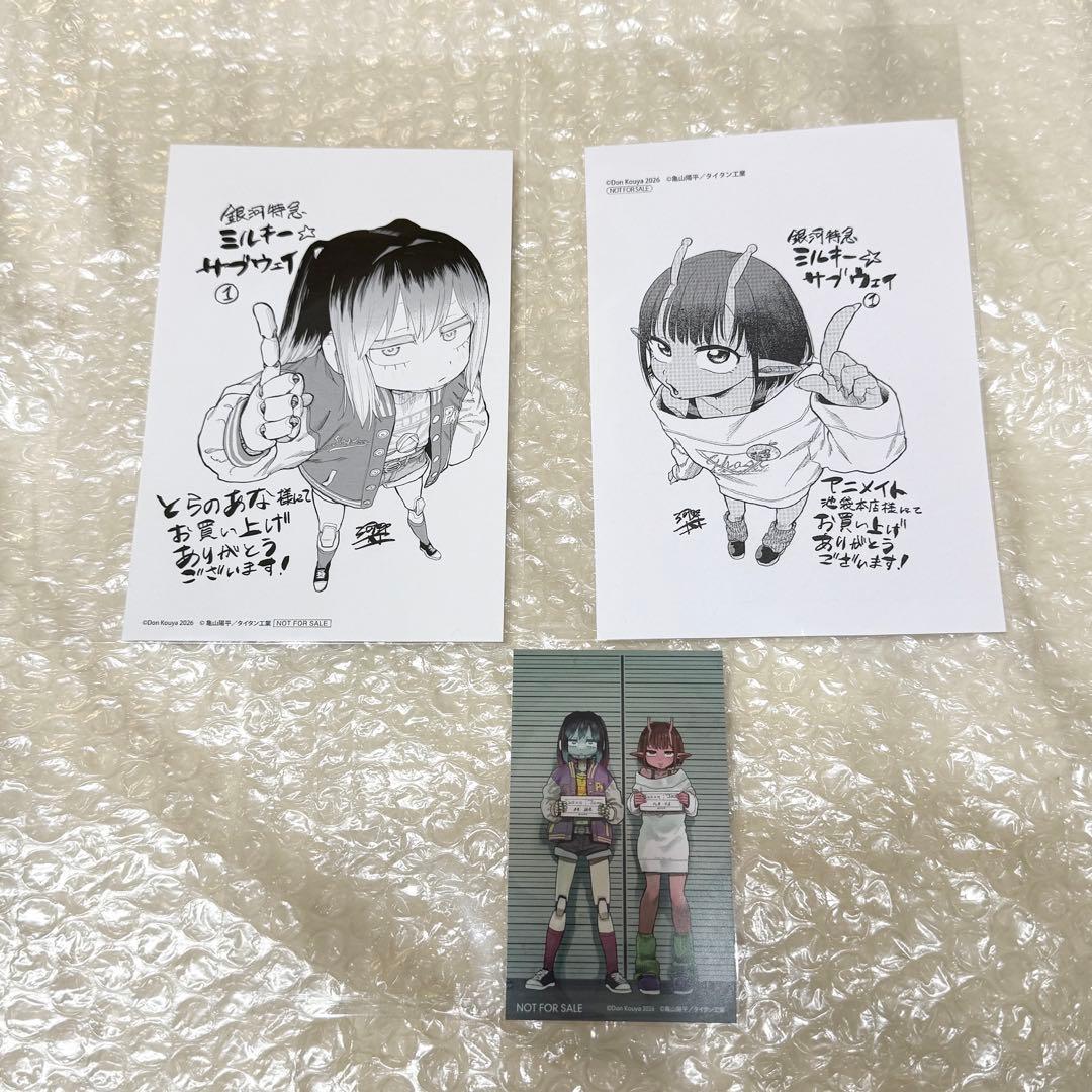 銀河特急 ミルキーサブウェイ 1 特典 とらのあな アニメイト マグ