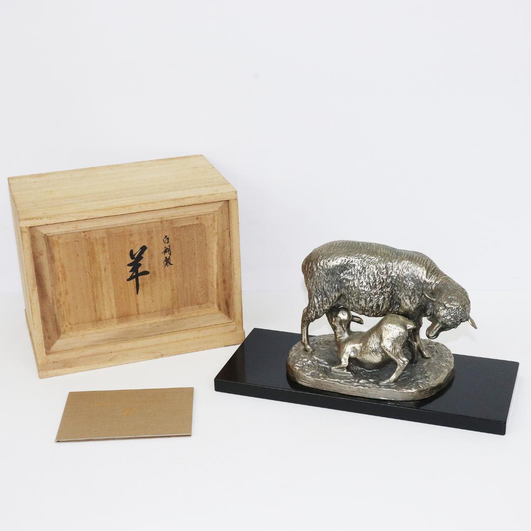 EMILE LIENARD エミール レナード　白銅製　羊　置物　栞　共箱 EMILE LIENARD エミール レナード 白銅製 羊 置物 栞 共箱 EMILE