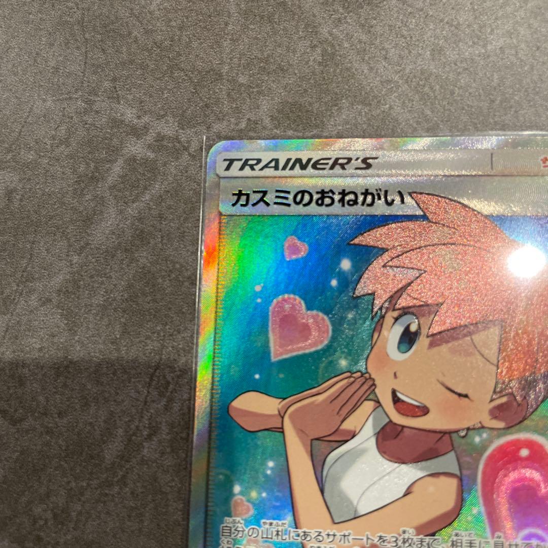 カスミのおねがい SR - メルカリ