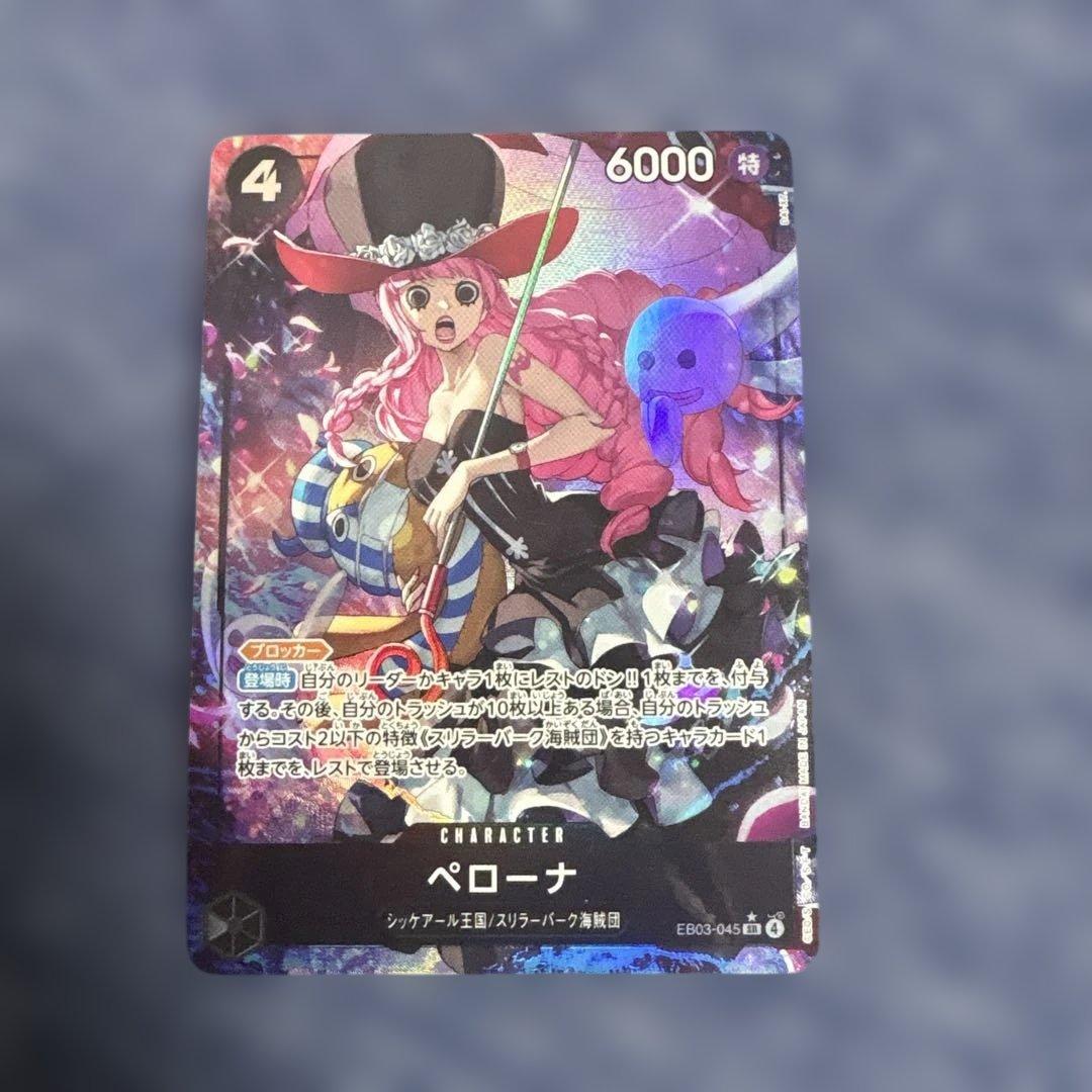ONE PIECEカード ヒロインエディション ペローナSRパラレル - メルカリ