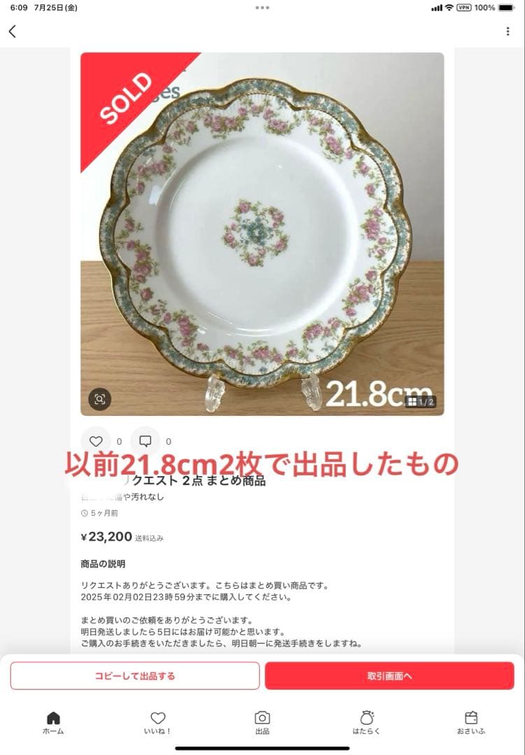 フランス アビランド 271 19cm プレート ① 2枚セット - メルカリ