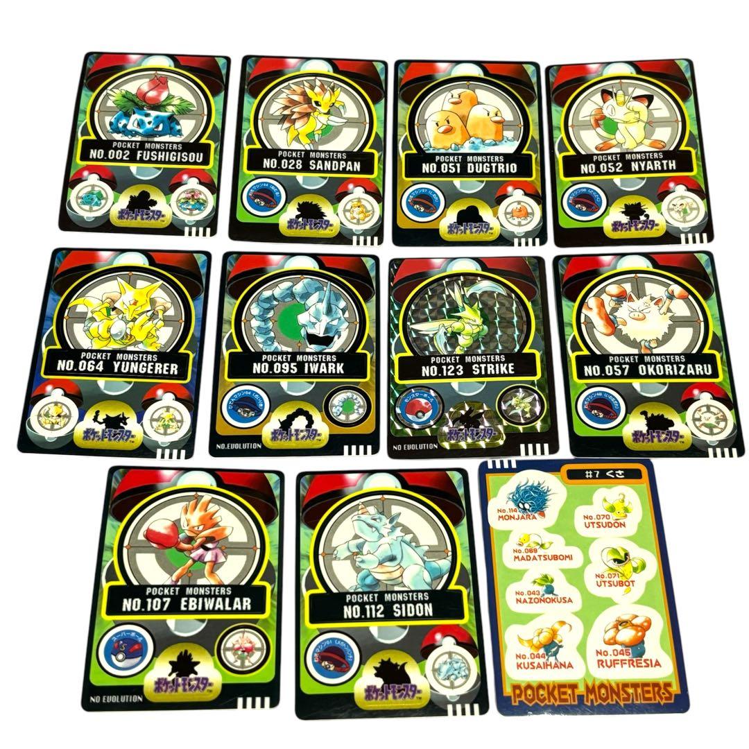 ポケモンシールダス まとめ売り 11枚 キラシールあり ストライク