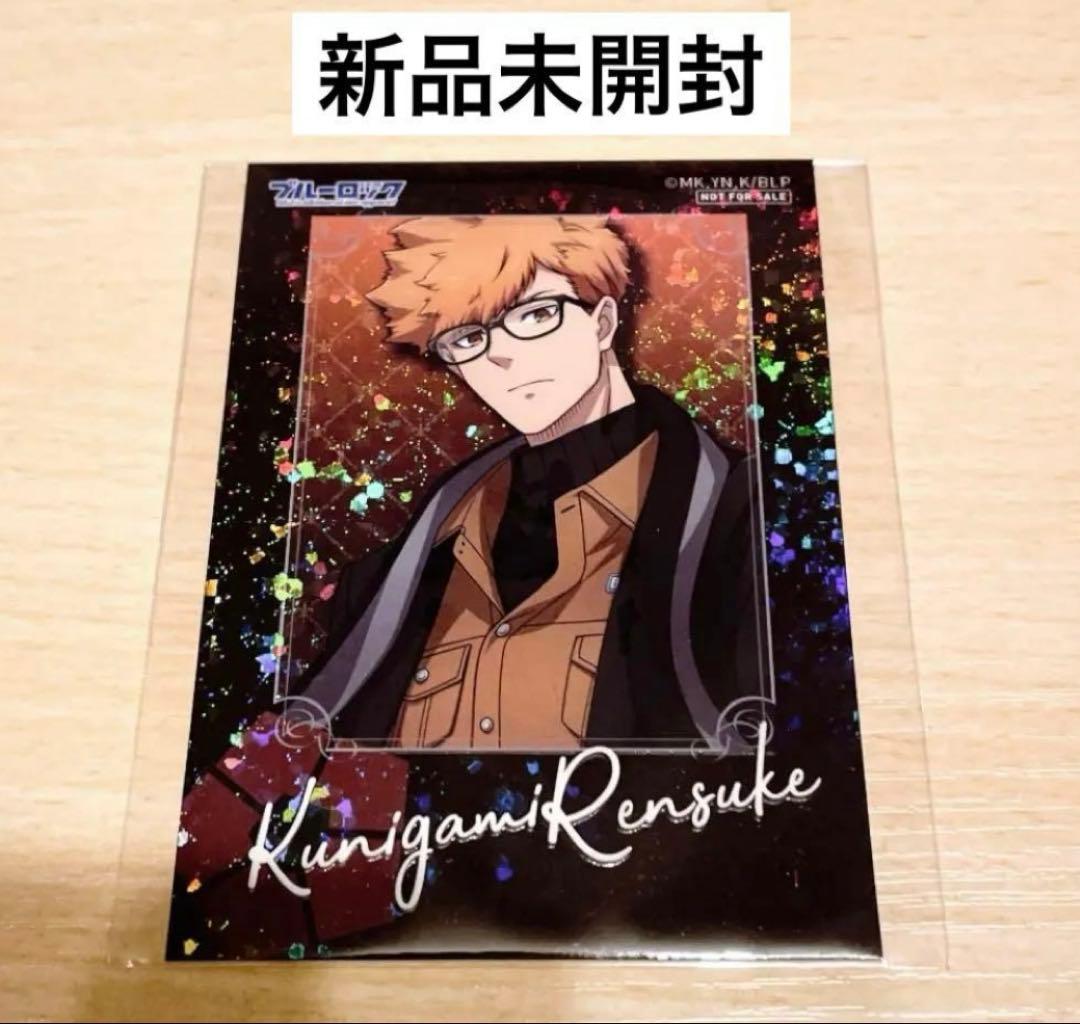 ブルーロック ugc 特典 ホログラムフォトカード 國神 新品未開封