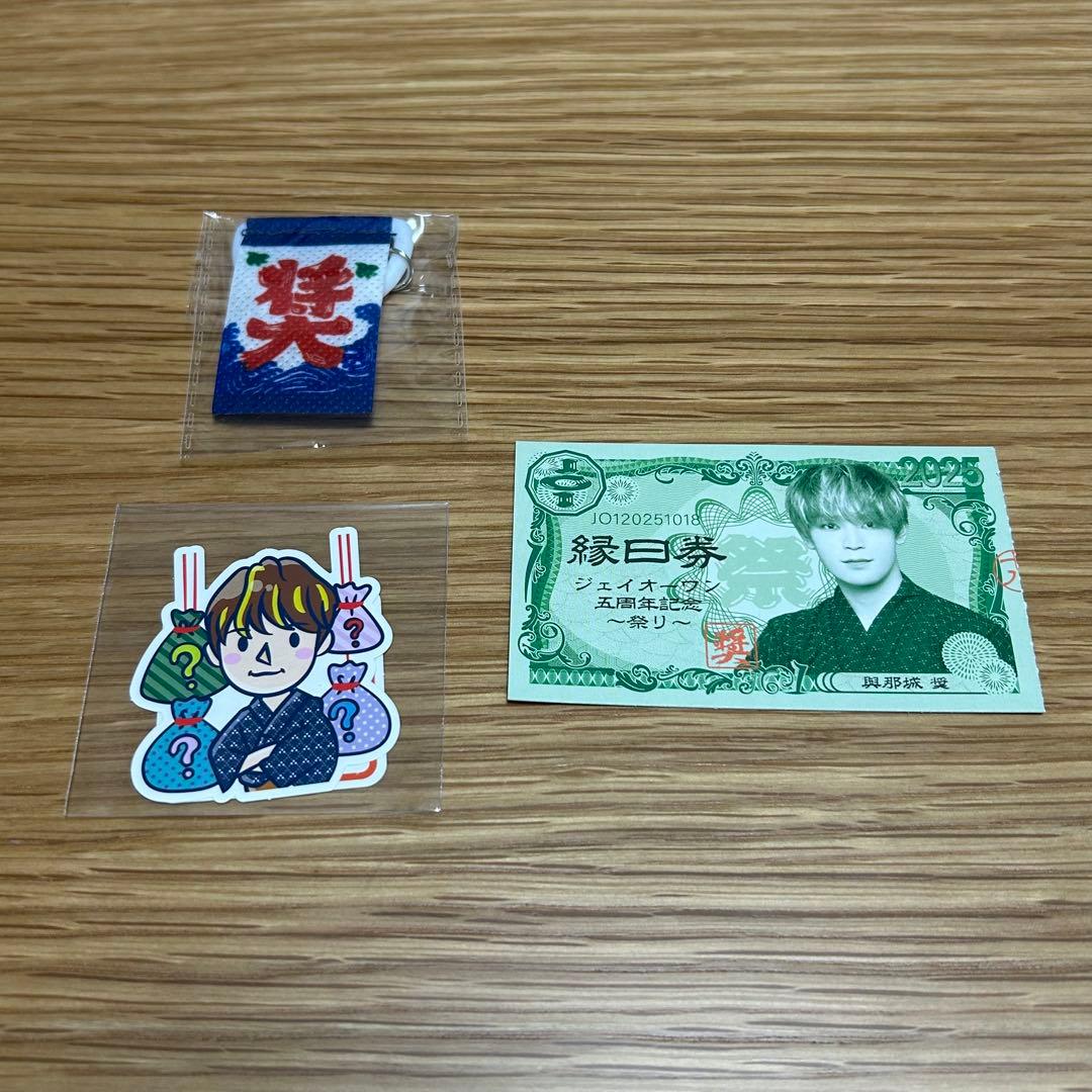 JO1 5th Anniversary 〜祭り〜 與那城奨 - メルカリ