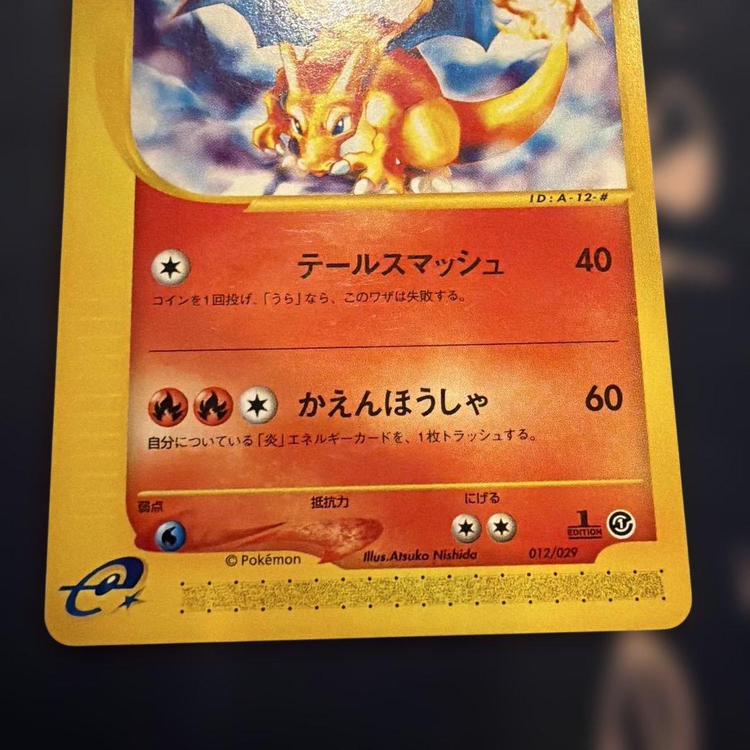 ポケモンカード リザードン スターターパック 012/029 - メルカリ