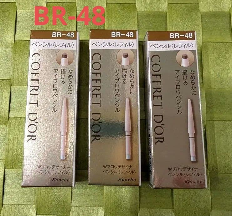 新品】コフレドールWブロウデザイナーペンシル BR-48 - メルカリ