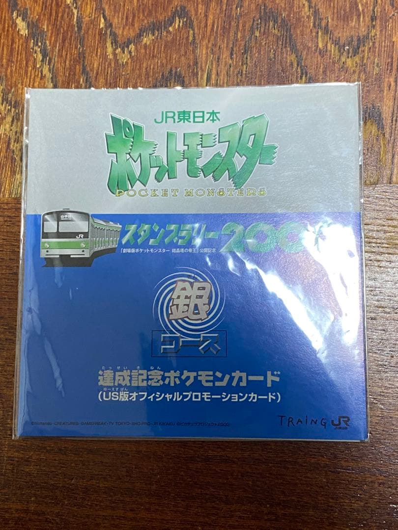 JR東日本 ポケモンスタンプラリー2000 銀コース ミュウツー 英語版 プロモ Mewtwo ミュウツー JRスタンプラリー 2000 英語 ポケモンカード｜Yahoo