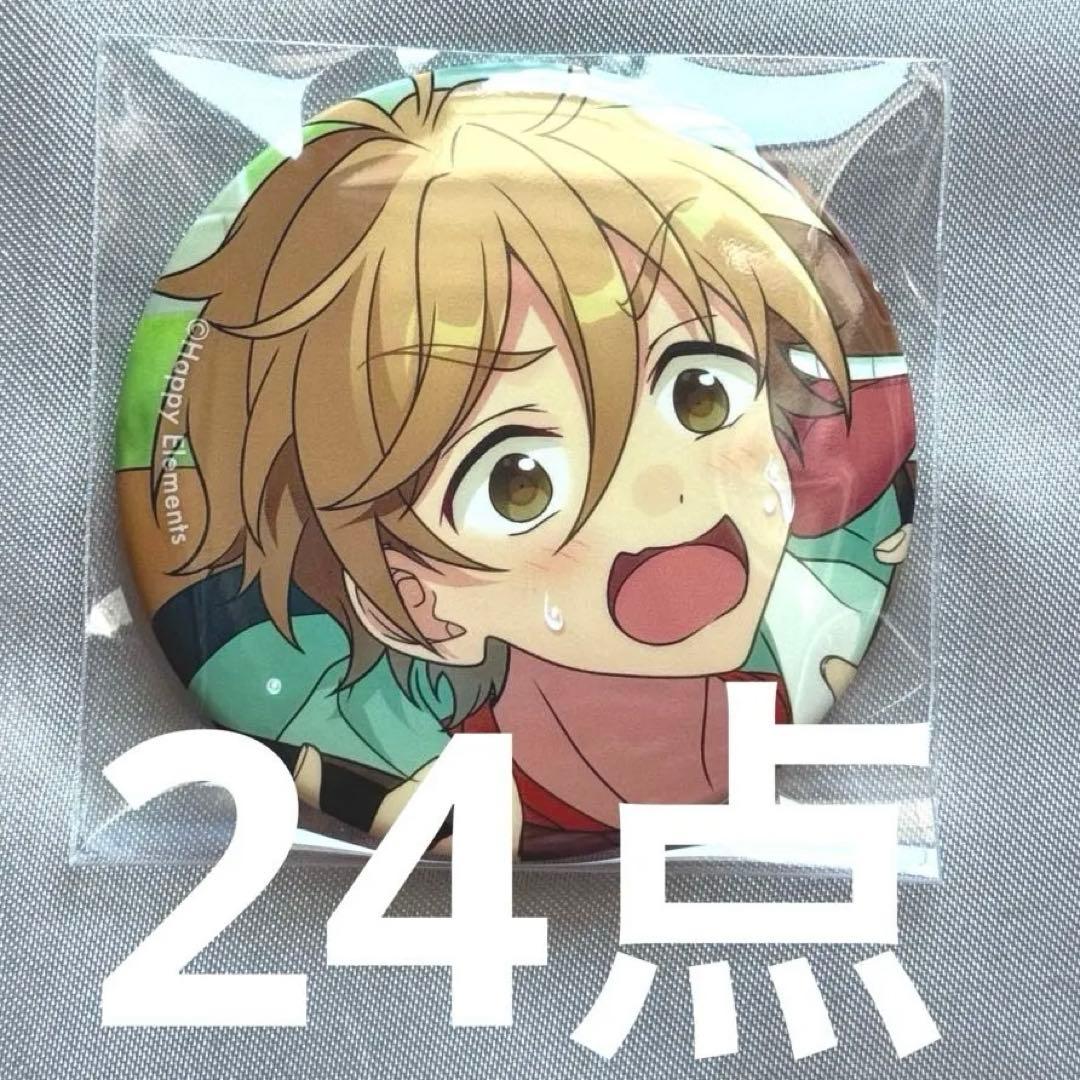 あんスタ Sep. 缶バッジ 友也 | 激安通販のイーサプライ