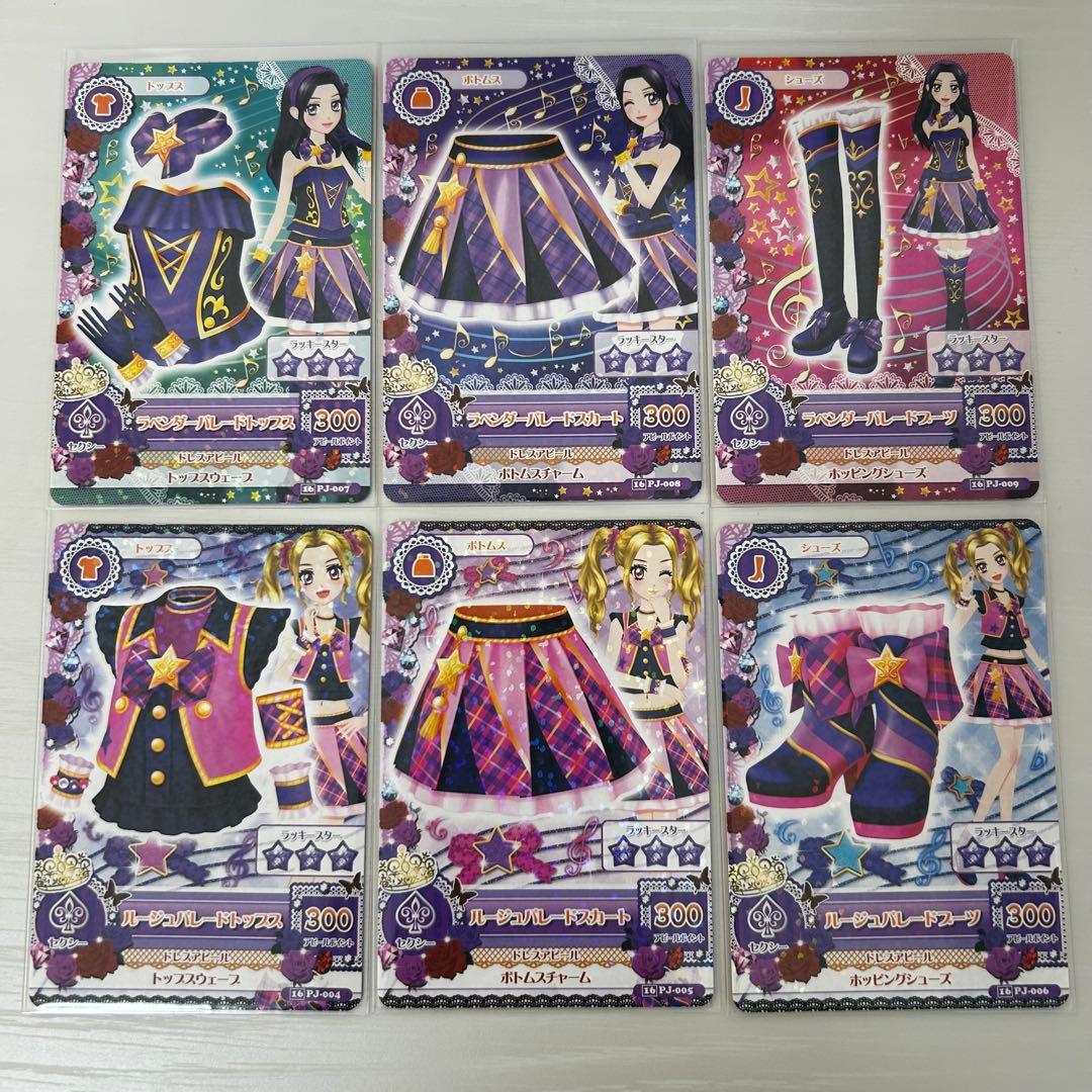 アイカツカード ラベンダーパレード ルージュパレード アイカツカード スクールドレス ルージュパレードコーデ ラベンダー