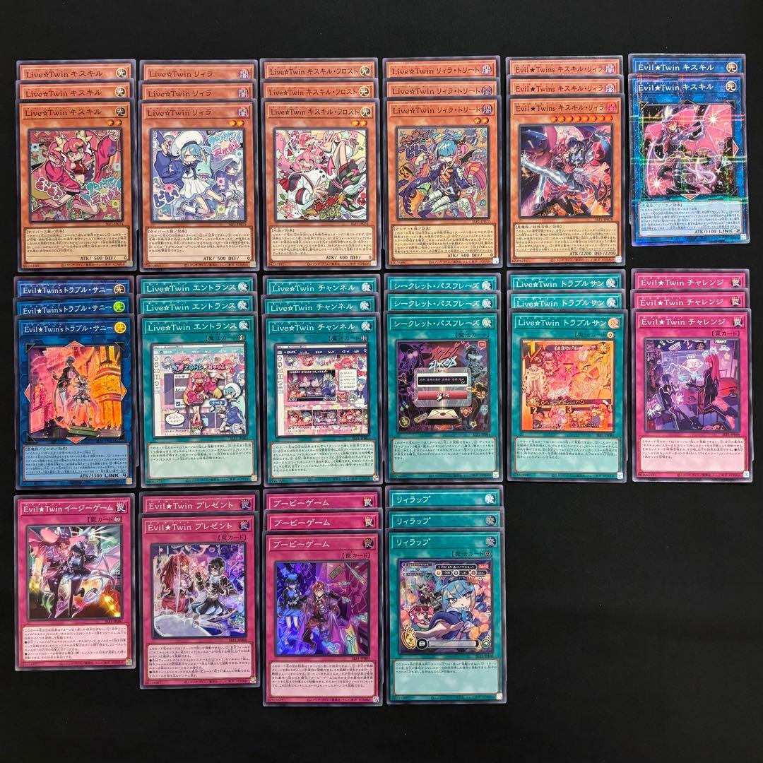 遊戯王 イビルツイン デッキパーツ16種 スーパーレア有り - メルカリ