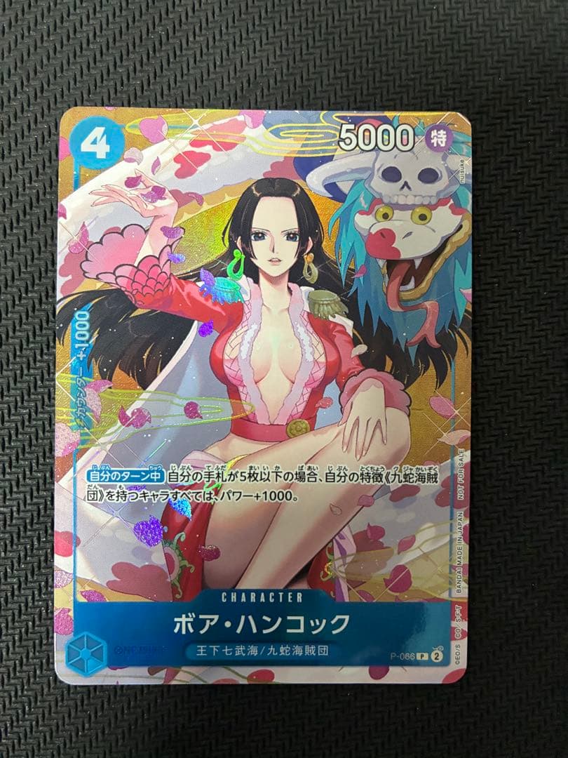 ボア・ハンコック プロモーションパックEX vol.2 P-066 - メルカリ