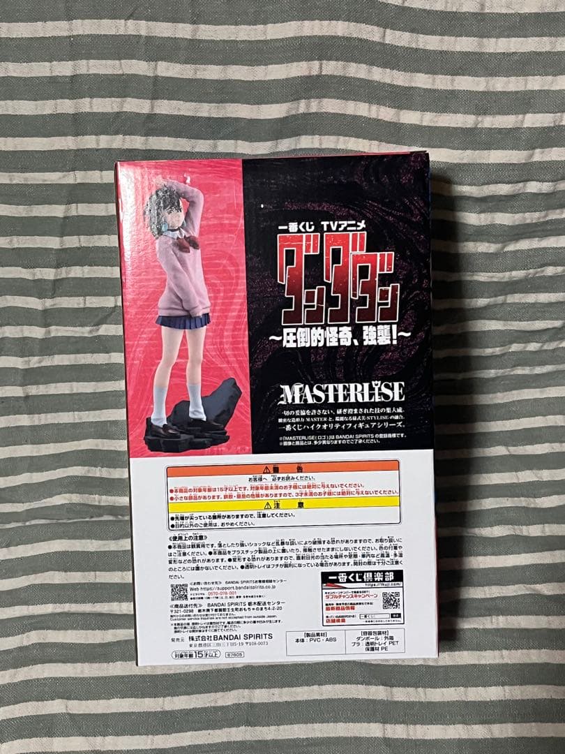 ダンダダン一番くじ ラストワン賞 ジジA賞 オカルンB賞 モモC賞+下位賞