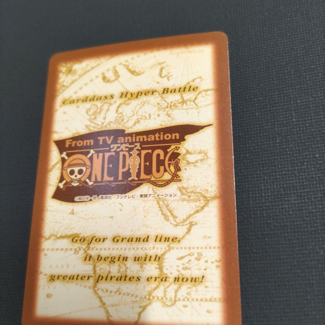 ワンピース カードダス ハイパーバトル S29 サンジ 海のコック - メルカリ