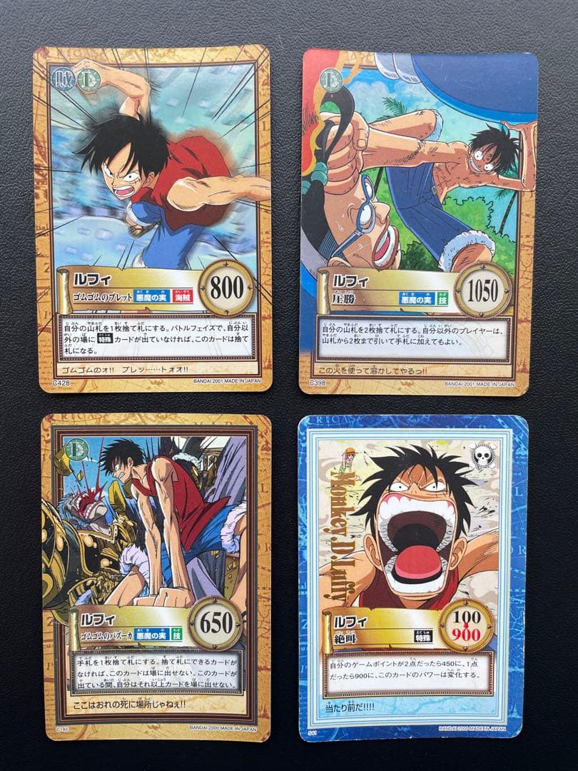 ワンピース カードダス 初期 ルフィ4枚セット レア - メルカリ