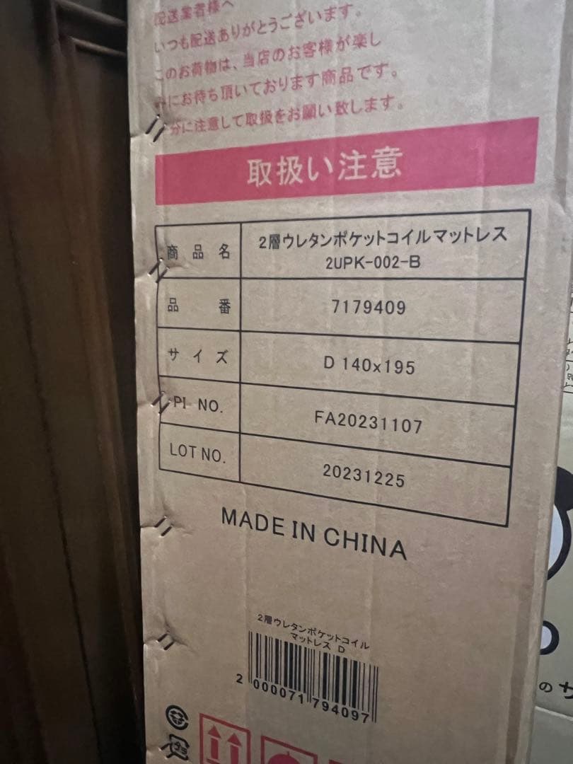 【新品未開封】アイリスプラザ ポケットコイルマットレス ダブルサイズ極厚20cm IRIS OHYAMA（アイリスオーヤマ） マットレス シングル セミダブル