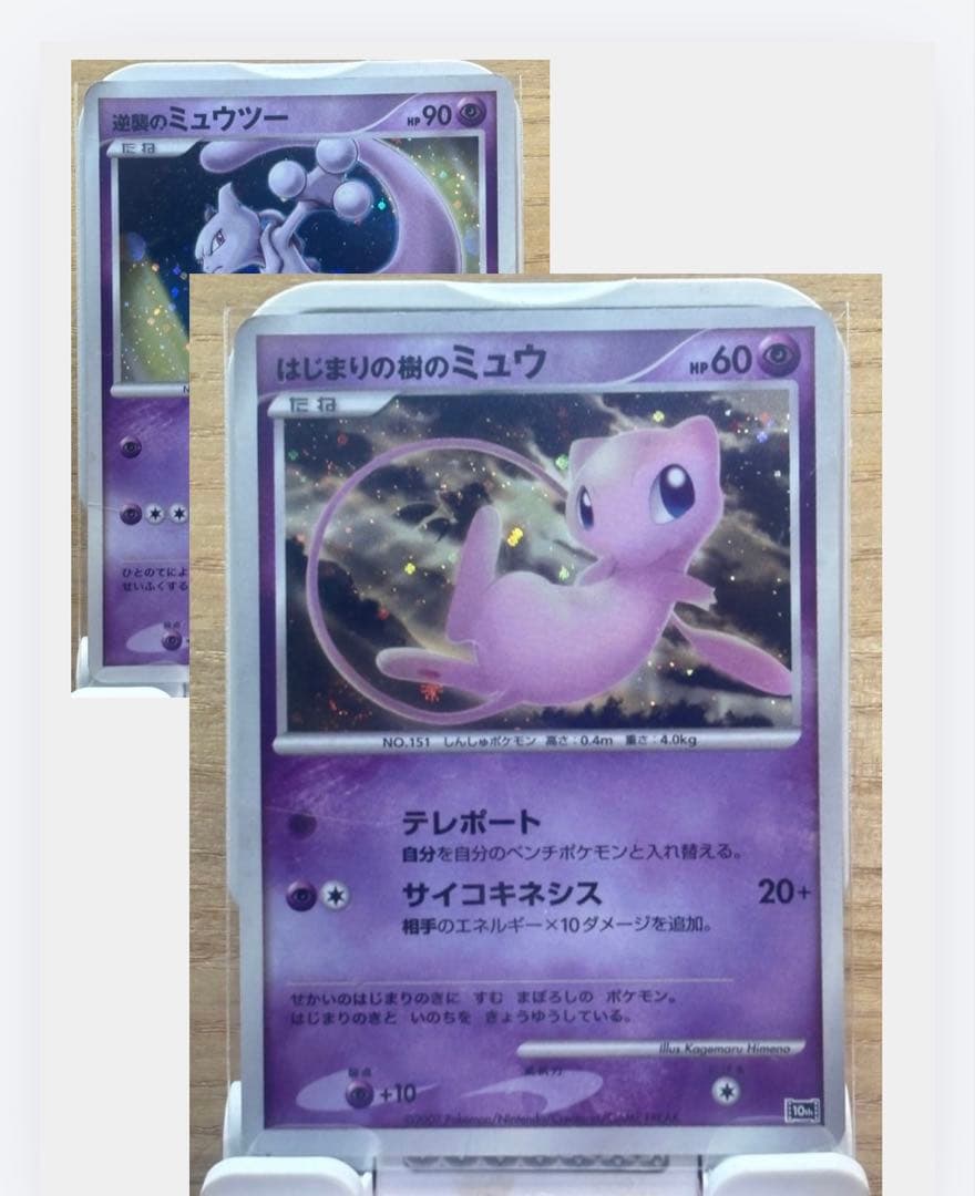 ポケカ ミュウ・ミュウツーセット 映画10周年記念プレミアムシート