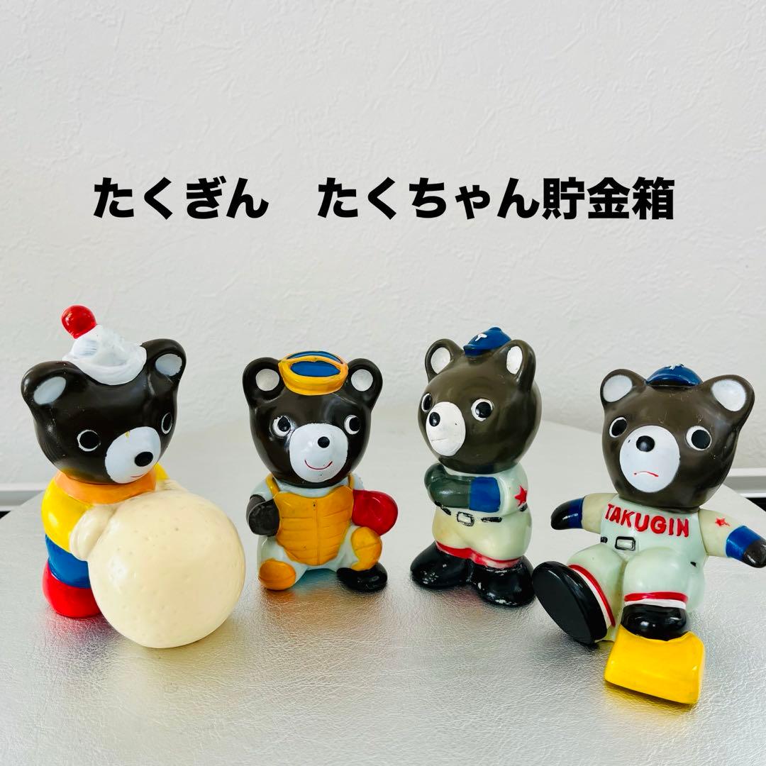 最終お値下げ】たくぎんたくちゃん ソフビ貯金箱 - メルカリ