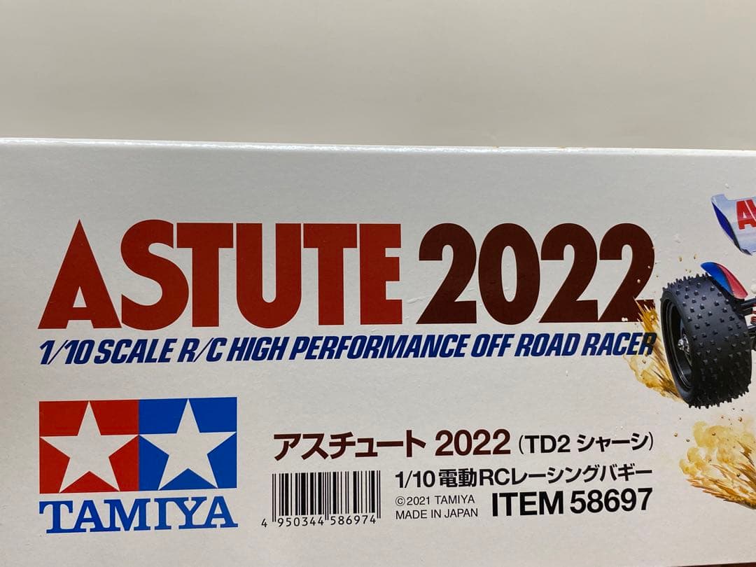 TD2 Astute(*最終値下げしました)
