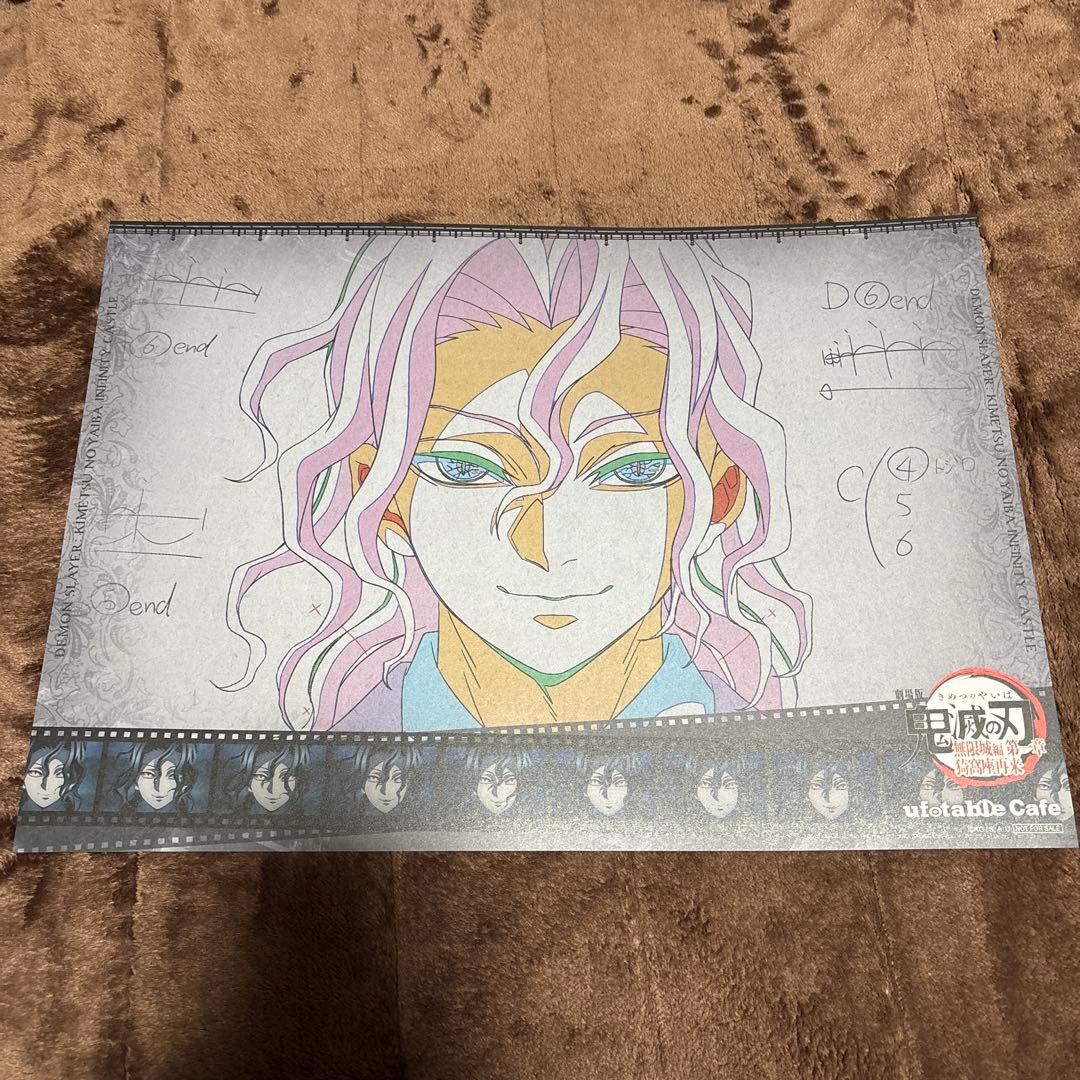 鬼滅の刃ufotable cafe無限城編第四期鬼舞辻無惨ランチョンマット