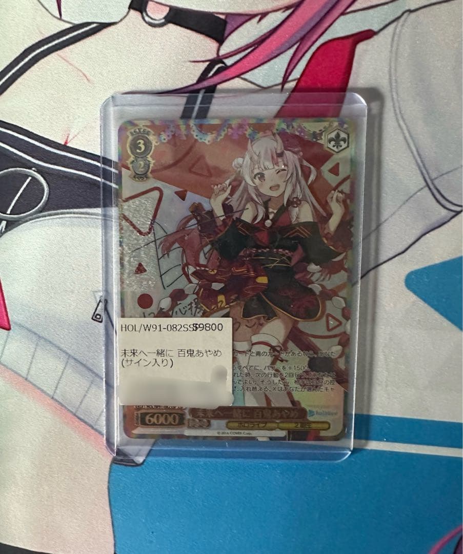 最終値下げ ヴァイスシュヴァルツ 百鬼あやめ【未来へ一緒に…】SSP