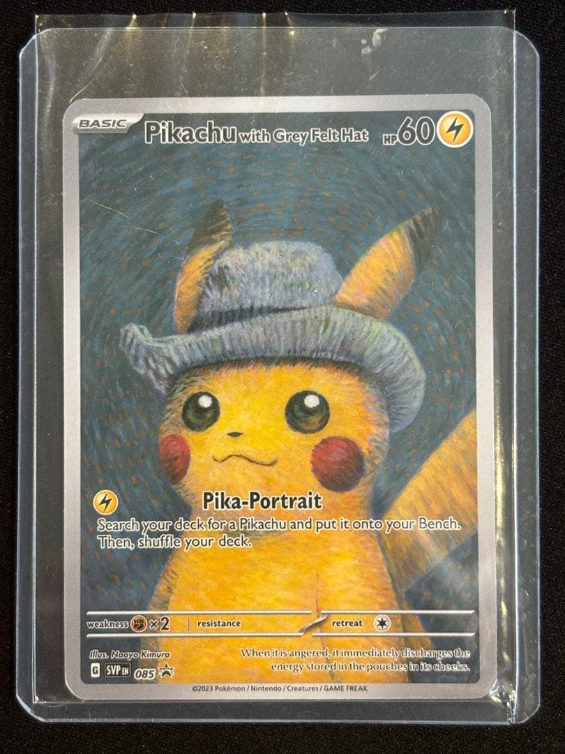 キ*ウ様 【300円スタート】ゴッホ　ピカチュウ 限定配布「ゴッホピカチュウ」カードの入手方法と買取相場情報を徹底