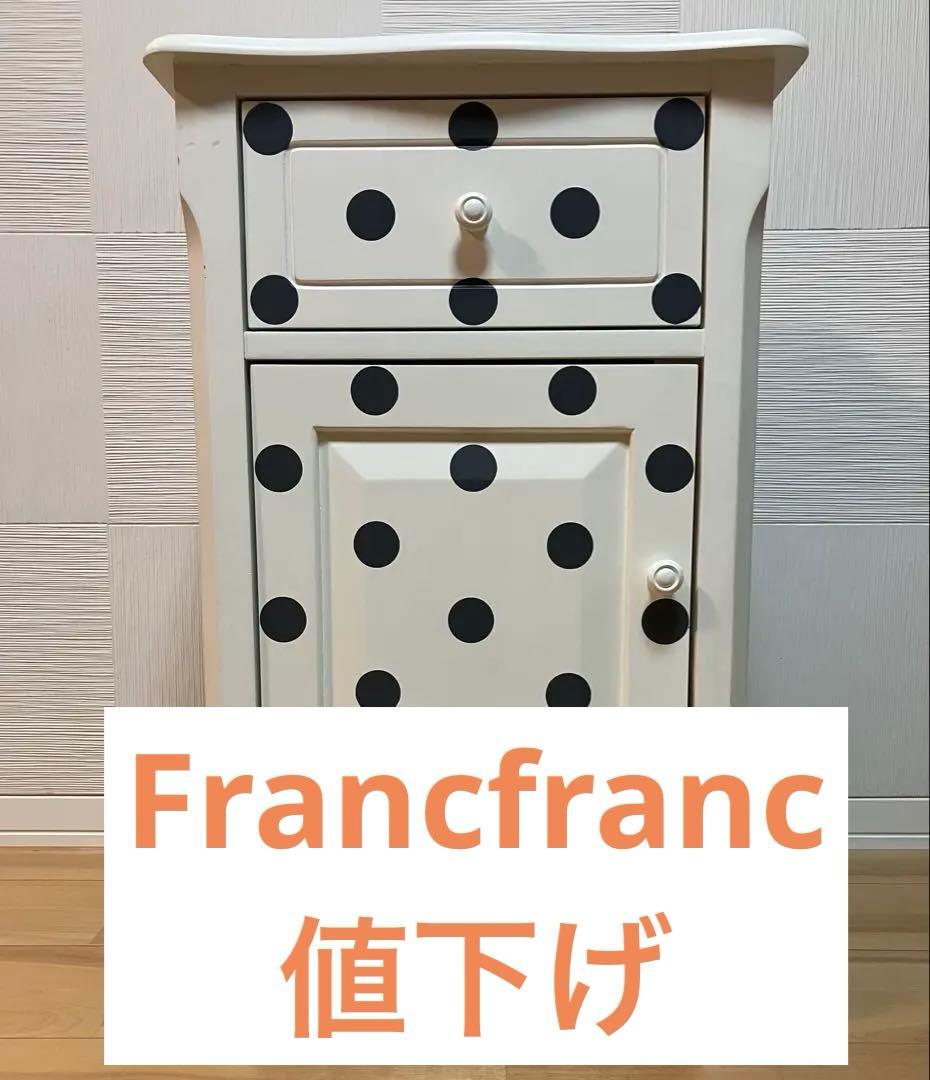 フランフラン　キャビネット　ドット 1880年頃 フランス アンティーク家具 キャビネット 薄型の珍しい形