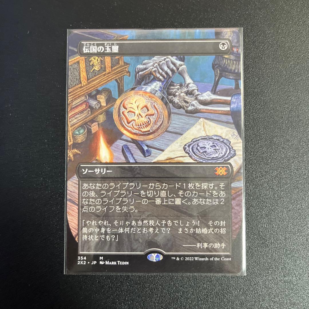 マダラの鉤爪門/Talon Gates of Madara 英語 4枚セット