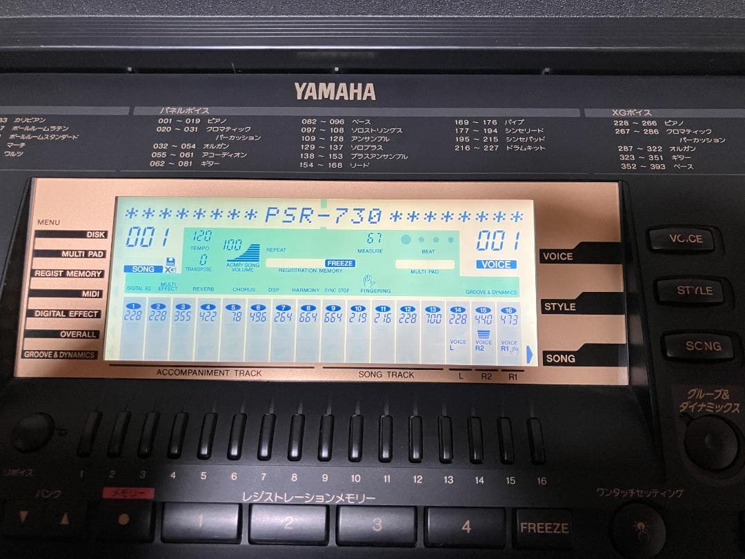 希少】ヤマハ PSR-730 ポータトーン 707音色・自動伴奏機能 動作良好