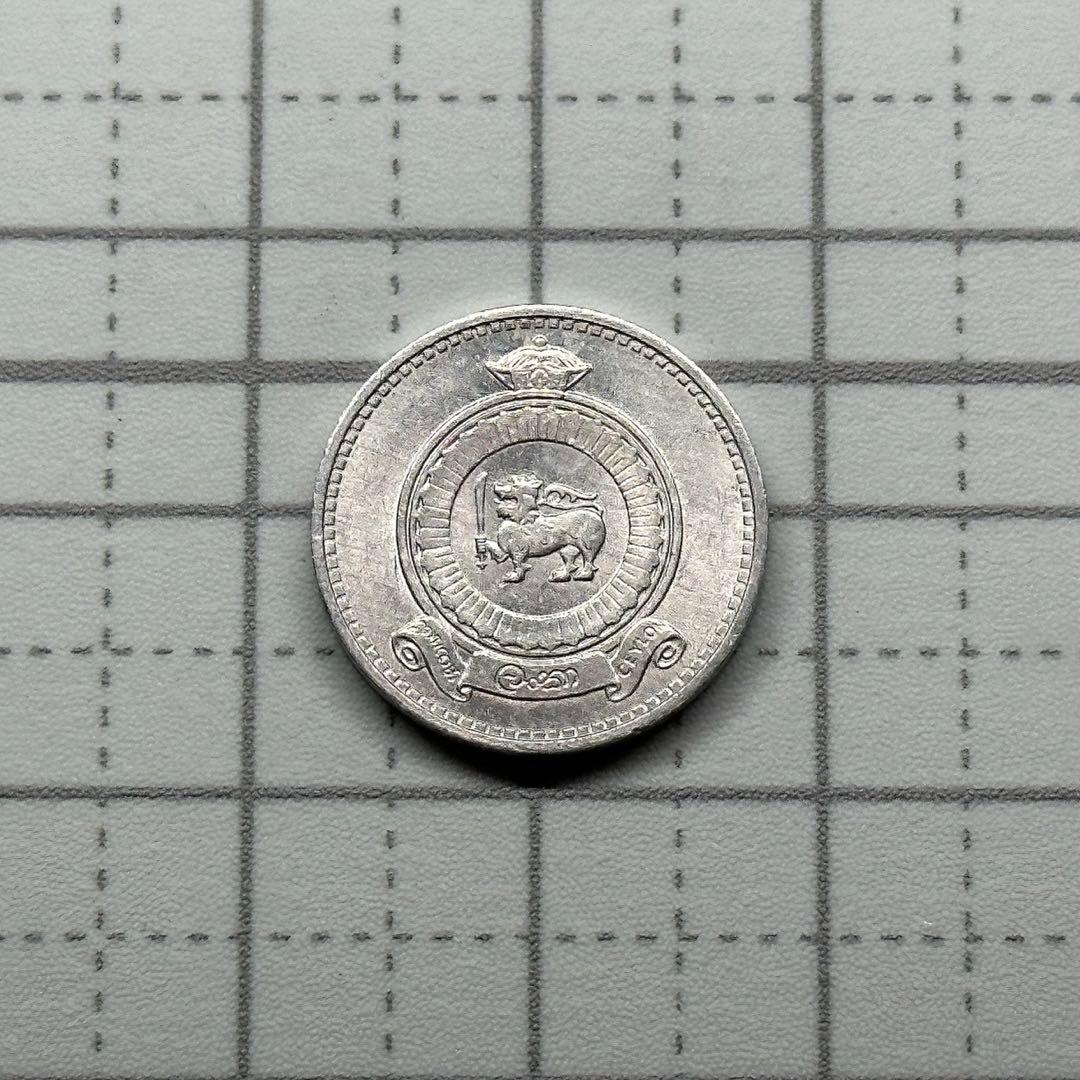 セイロン島 1セント 1963年 アルミニウム 古銭 硬貨 貨幣 - メルカリ