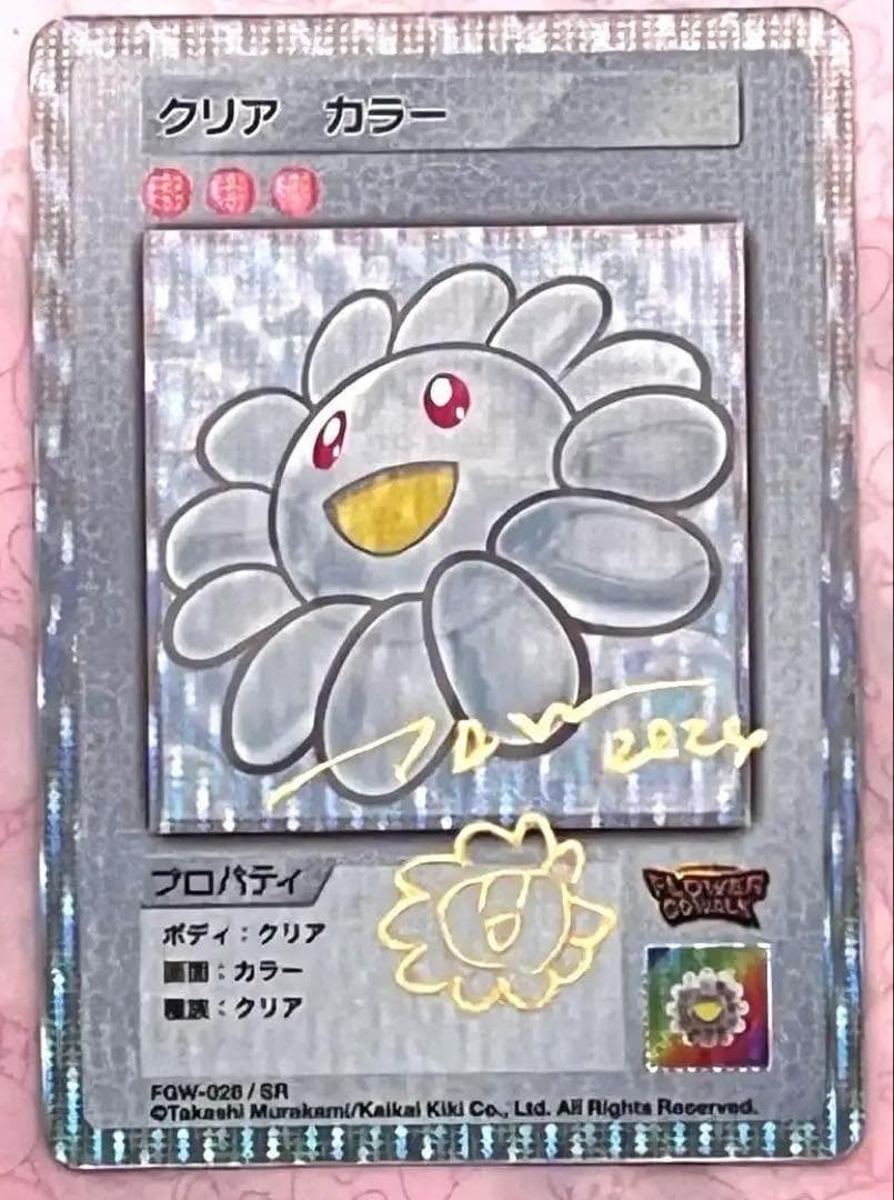 お*）様 【村上隆ゴールドサイン入り】flower go walkクリアカラー お*）様 【村上隆ゴールドサイン入り】flower go walkクリアカラー