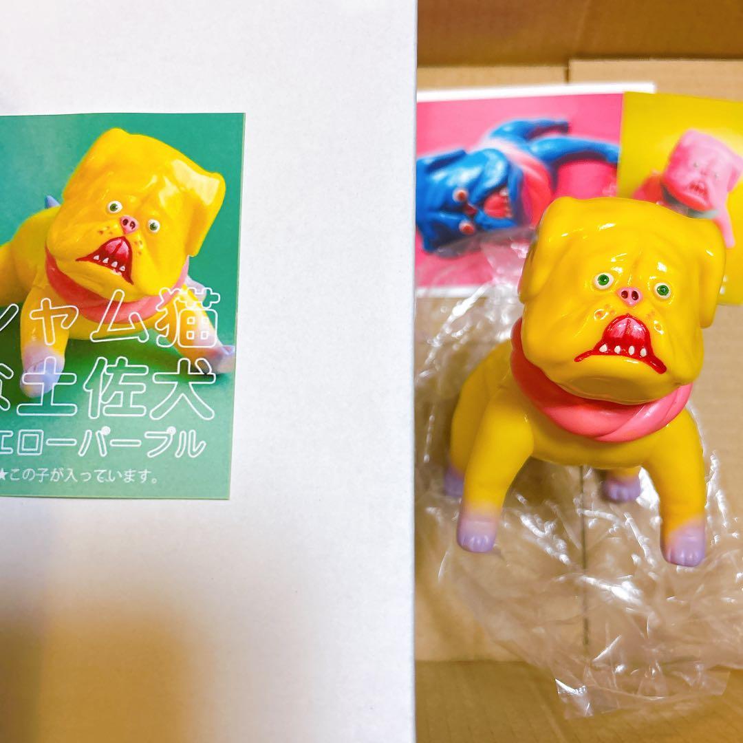 デハラユキノリ とさ犬太　ソフビ 30体限定 シャム猫な土佐犬 フィギュア Amazon.co.jp: デハラユキノリ 土佐犬太 ソフビ DEHARA YUKINORI