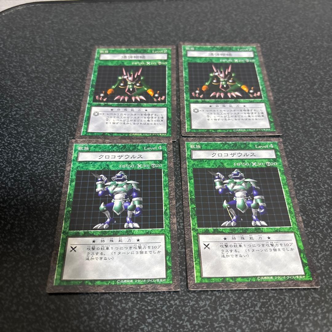 傷あり、説明書無し、一体破損)ダンジョンダイスモンスターズ