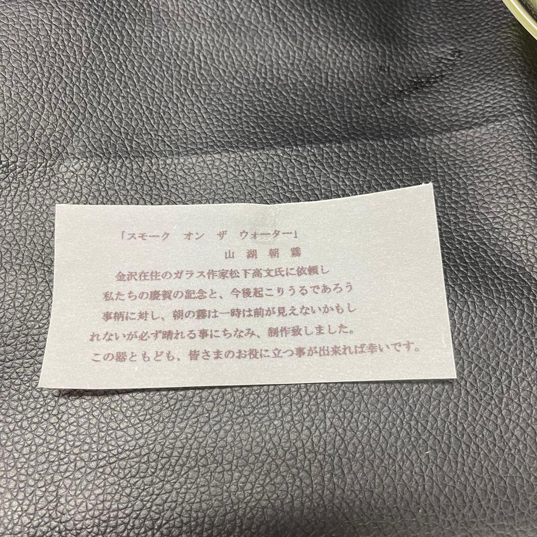 松下高文 ガラス 作品 金沢在中時代 - メルカリ