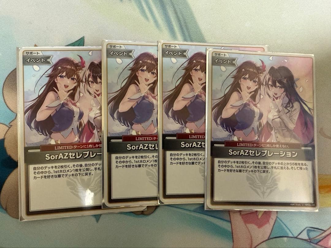 SorAZセレブレーション 4枚セット② - メルカリ