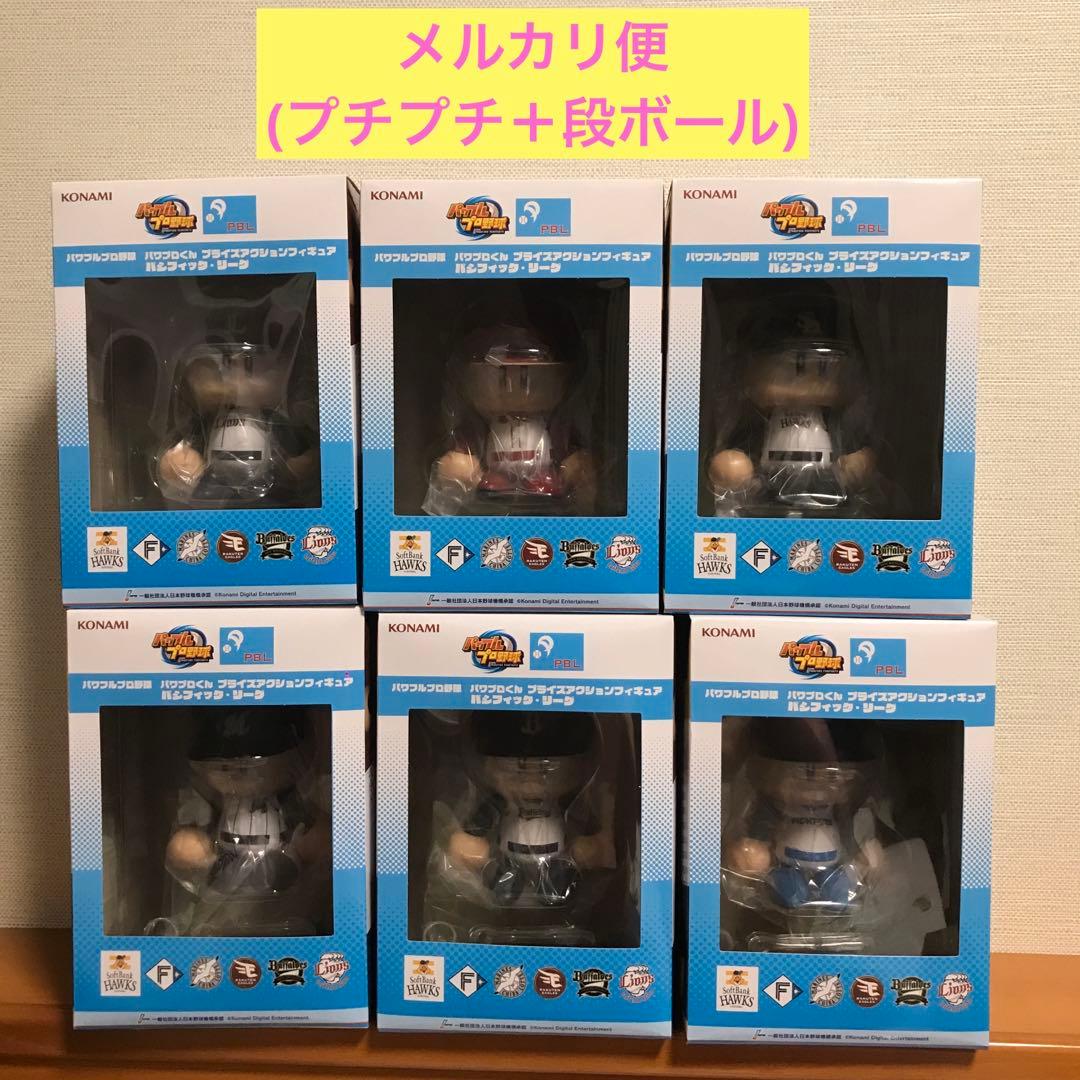 パワフルプロ野球 パワプロくん フィギュア パシフィック・リーグ 全6種 パワプロくん ならぶんです。パシフィック・リーグ｜ガシャポン