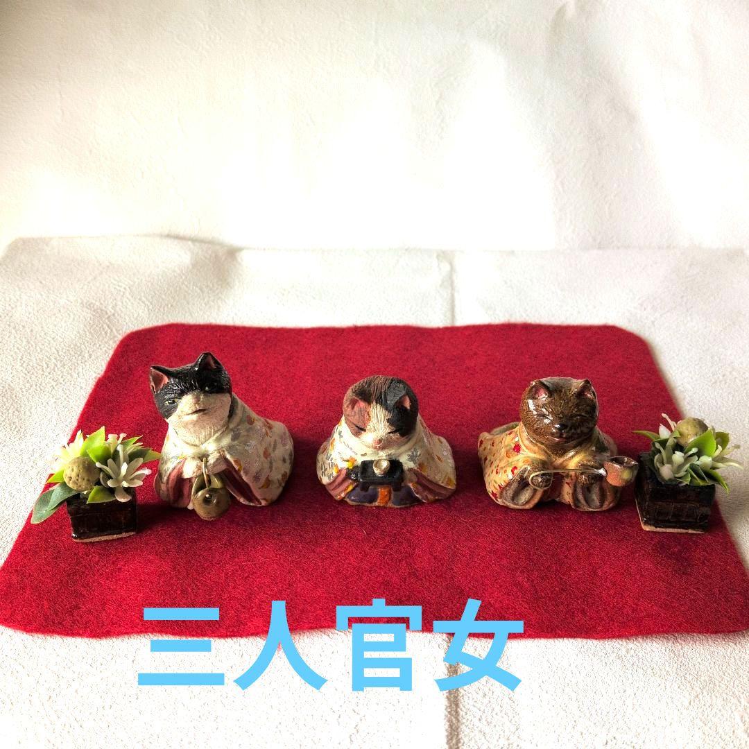 雛人形　三人官女　猫　伝統的スタイル 雛人形の三人官女それぞれの眉や顔、道具・持ち物の違いを解説