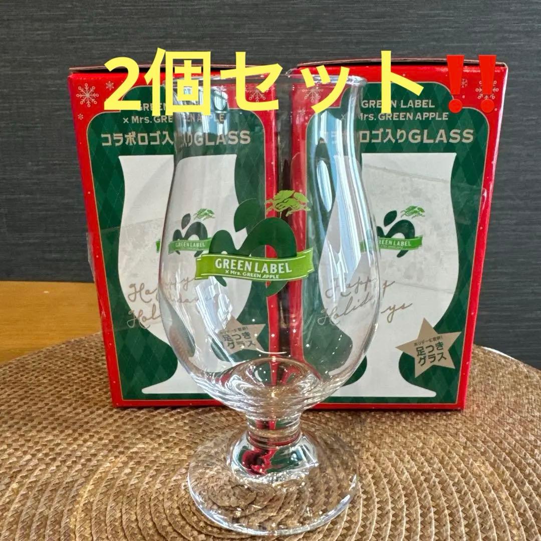 2個セット！ミセスグリーンアップル コラボロゴ入りグラス 足つき
