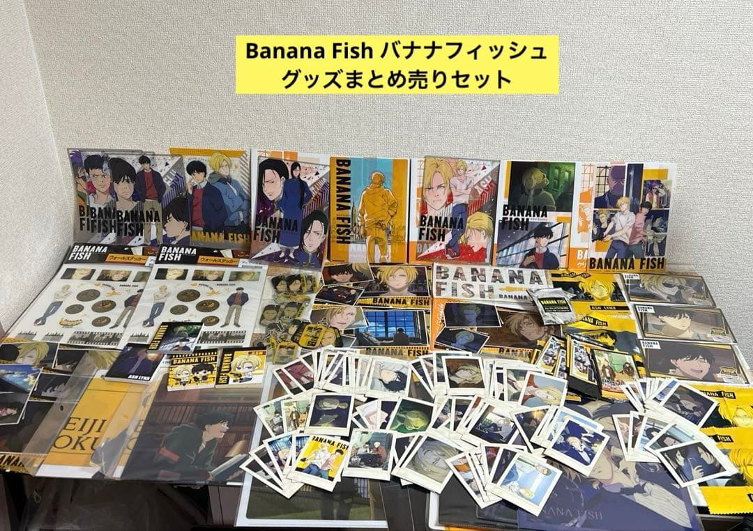 Banana Fish バナナフィッシュ まとめ売りセット BANANA FISH 復刻版BOX vol.1-4 バナナフィッシュ コミックセット 中古