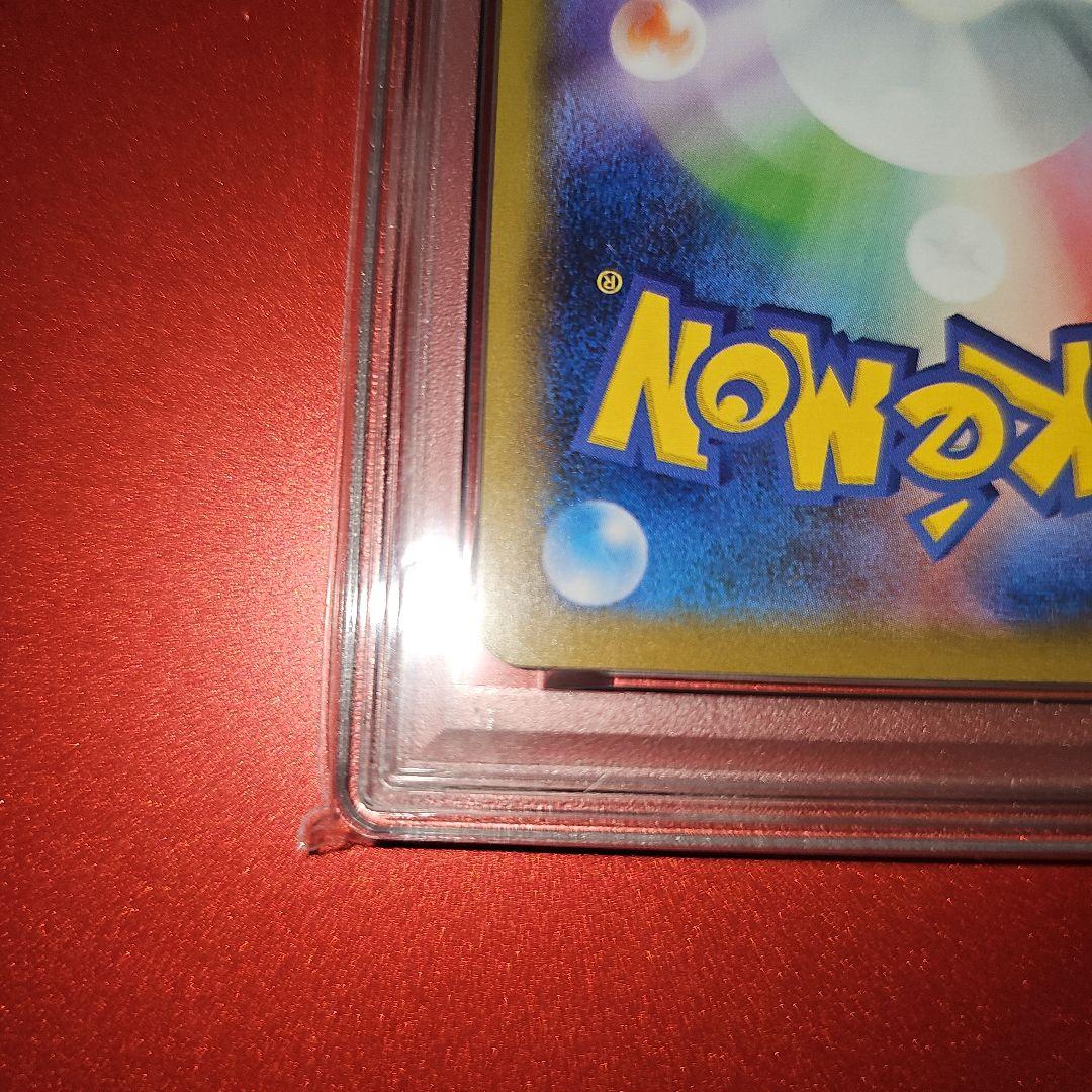 PSA10 ピカチュウ 014/055 C SM9a 2019 - メルカリ