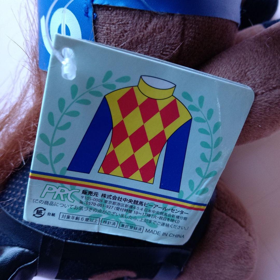 的*場様 テーオーケインズ サラブレッドコレクション アイドルホース