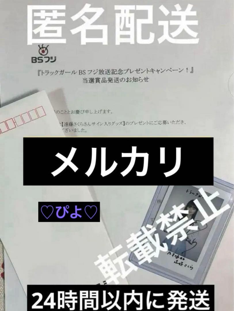 乃木坂46　遠藤さくら　直筆サイン入りチェキ Yahoo!オークション - 遠藤さくら 直筆サイン入りチェキ 乃木坂46 EX大