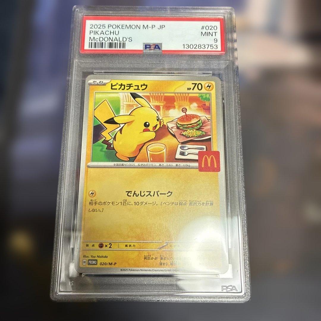 ☆PSA9☆マクドナルド ピカチュウ 020/M-P マックプロモ - メルカリ
