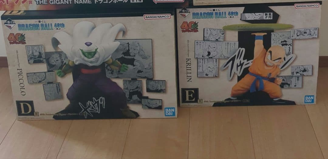 一番くじ ドラゴンボール DRAGON BALL 40th 其之二 一番くじ DRAGON BALL 40th ～其之二～｜一番くじ倶楽部｜BANDAI