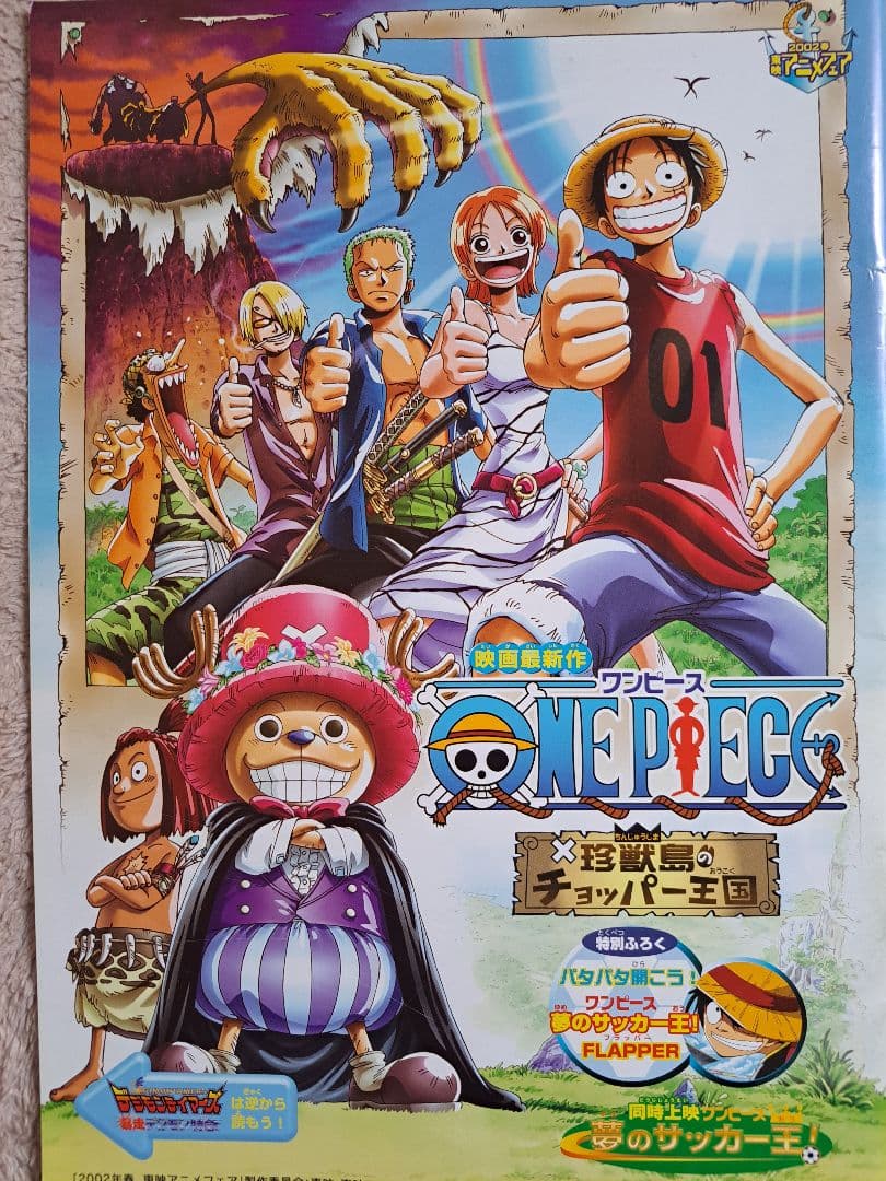 ワンピース デジモン 同時上映 映画パンフレット | Mercari メルカリ