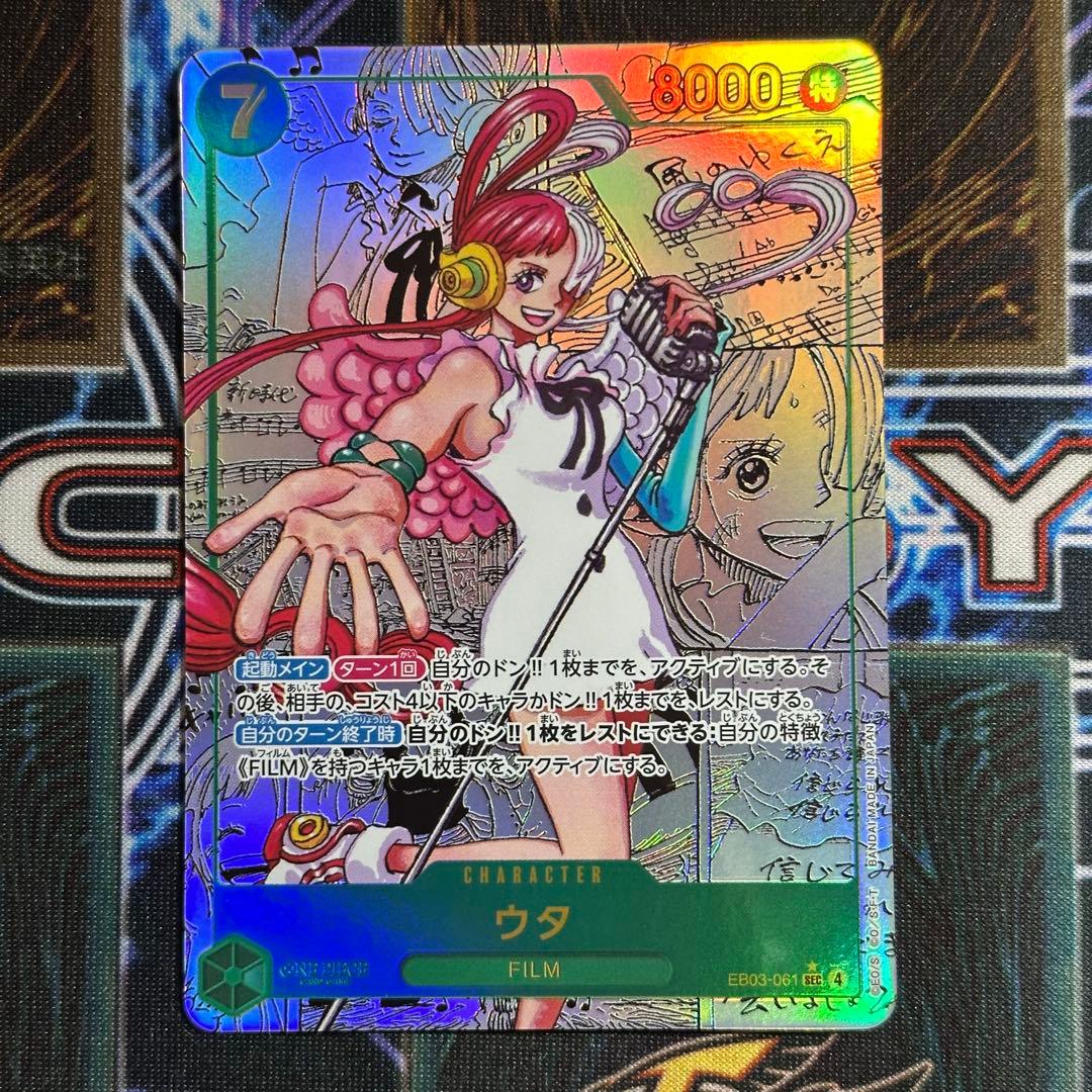 ウタ コミパラ コミックパラレル シークレット - メルカリ