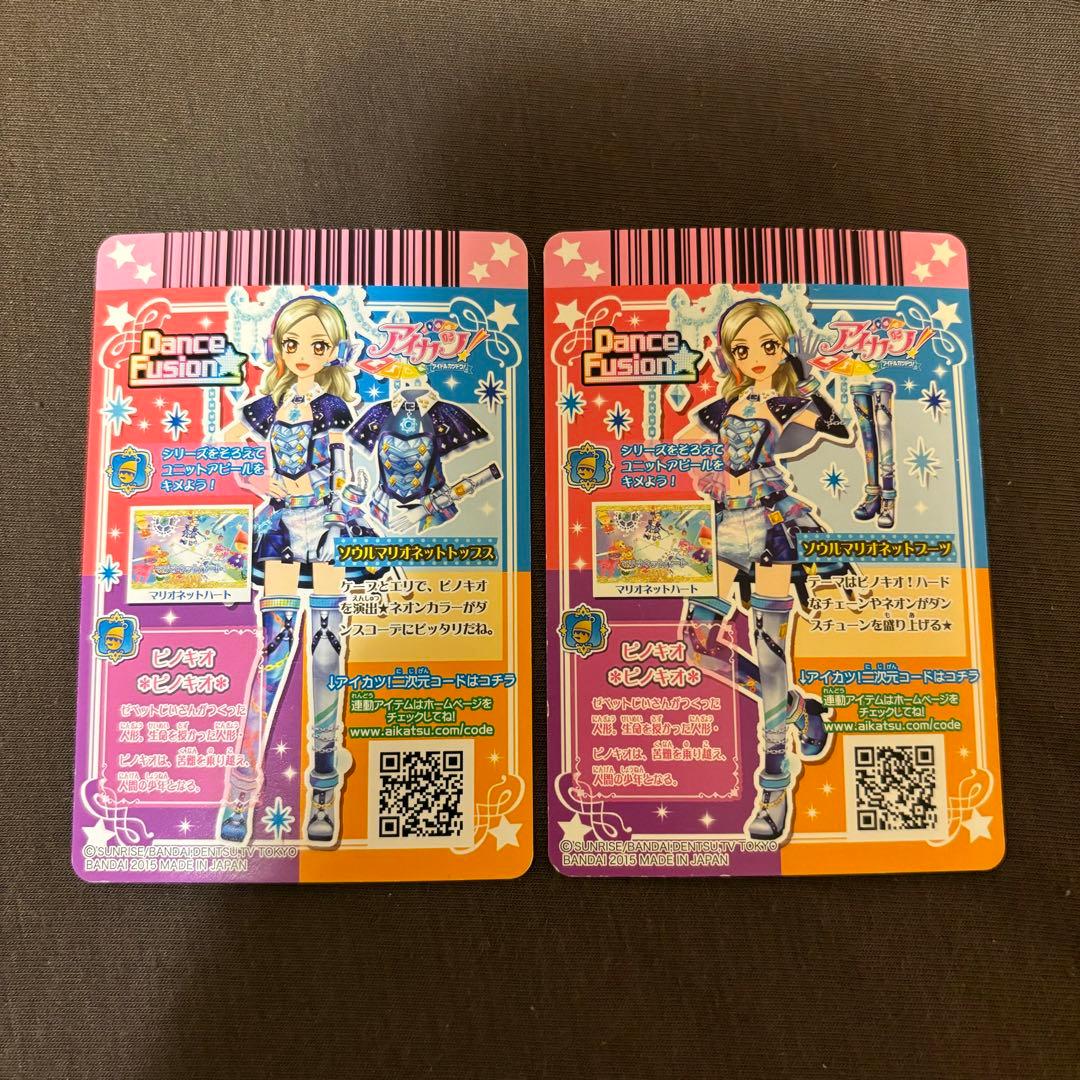 アイカツカード ソウルマリオネットコーデ 黒沢凛 - メルカリ